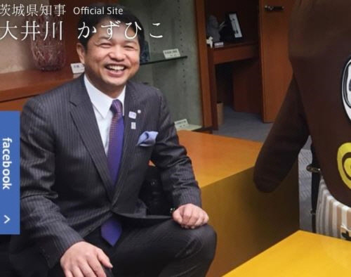 오이가와 가즈히코 이바라키현 지사 [연합뉴스 이바라키현 웹사이트 캡처]